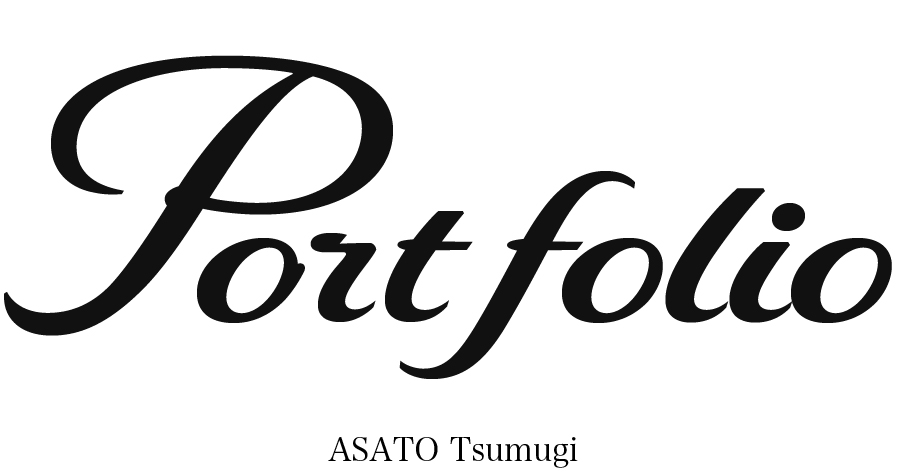 portfolio ASATO Tsumugi