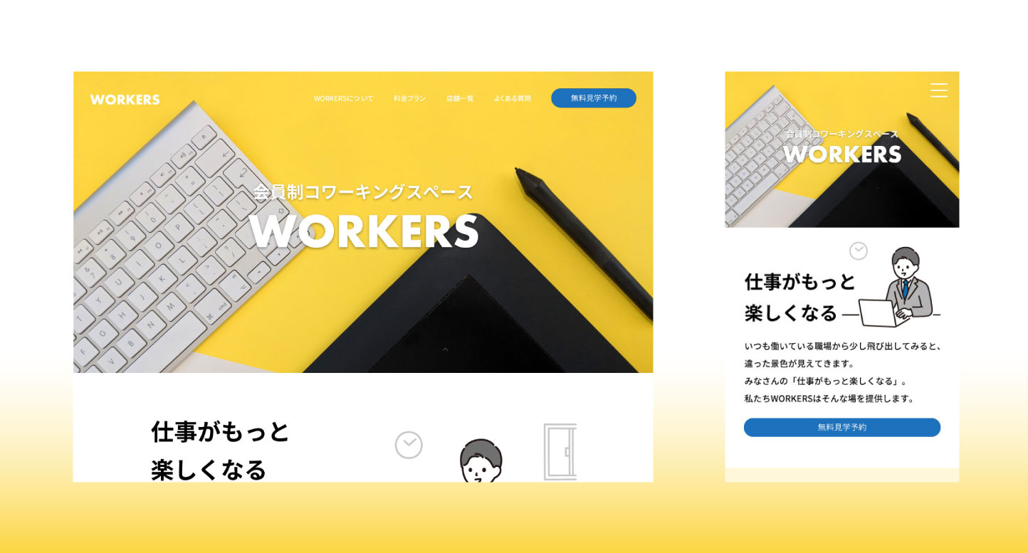 コワーキングスペースのLPデザイン