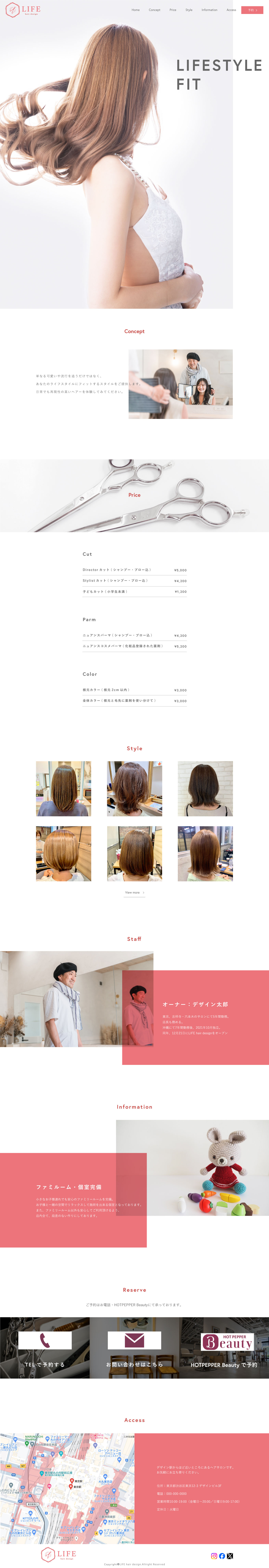 美容室WEBサイト