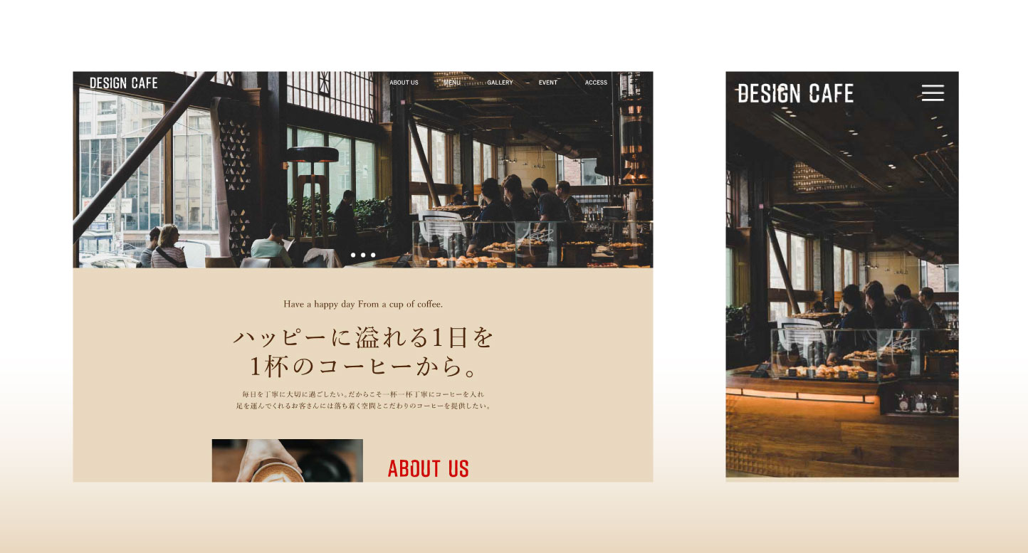 カフェサイトのコーディング事例